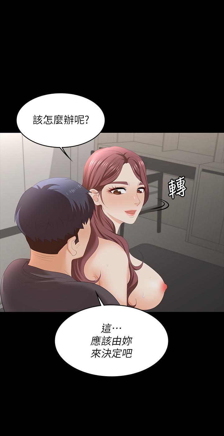 交换游戏[h漫]韩漫全集-交换游戏-第55話-被人觀看的快感无删减无遮挡章节图片 