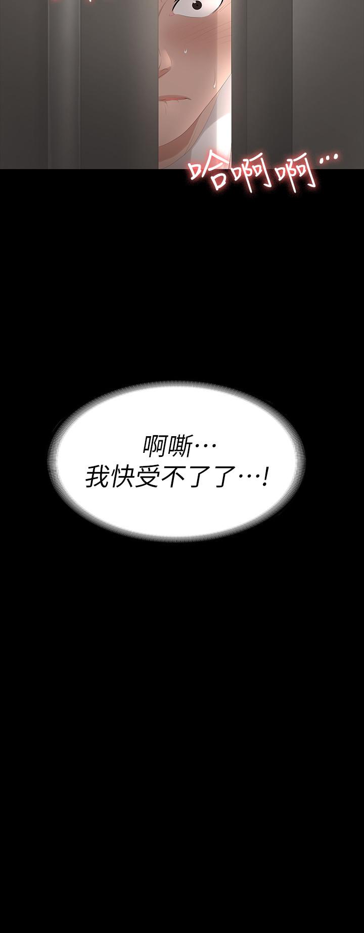 交换游戏[h漫]韩漫全集-交换游戏-第55話-被人觀看的快感无删减无遮挡章节图片 