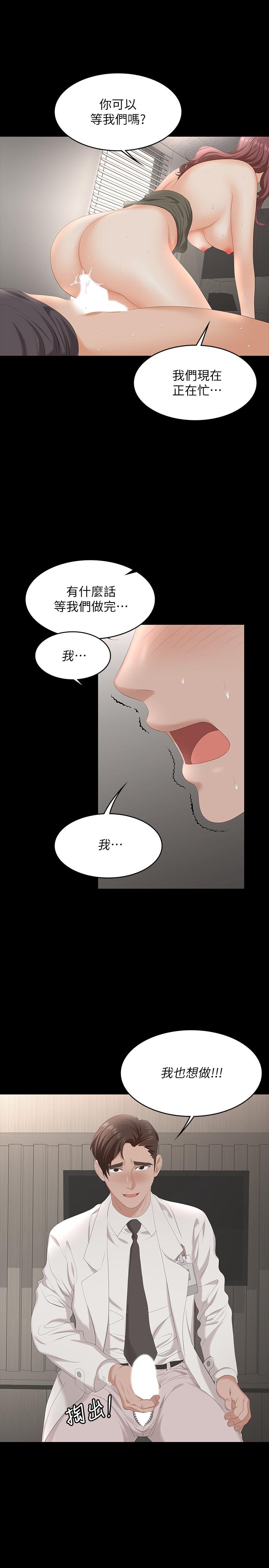 交换游戏[h漫]韩漫全集-交换游戏-第55話-被人觀看的快感无删减无遮挡章节图片 