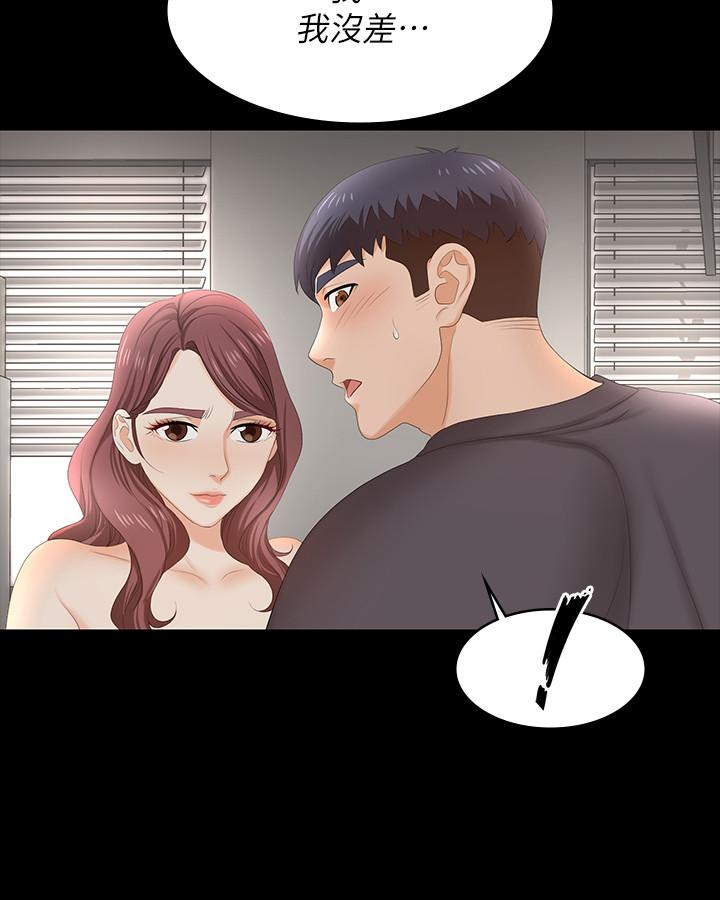 交换游戏[h漫]韩漫全集-交换游戏-第55話-被人觀看的快感无删减无遮挡章节图片 