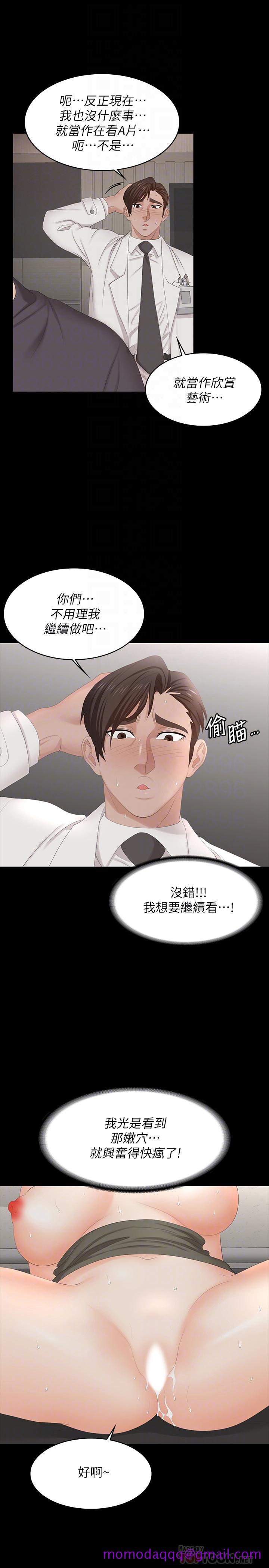 交换游戏[h漫]韩漫全集-交换游戏-第55話-被人觀看的快感无删减无遮挡章节图片 