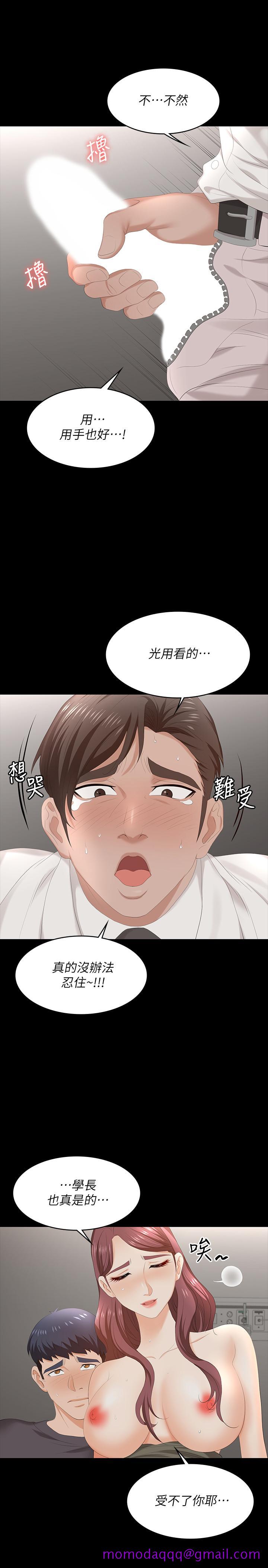 交换游戏[h漫]韩漫全集-交换游戏-第55話-被人觀看的快感无删减无遮挡章节图片 