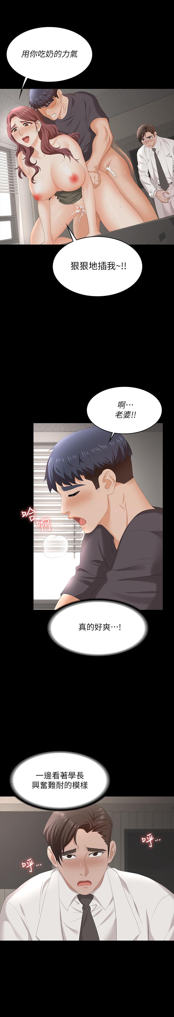 交换游戏[h漫]韩漫全集-交换游戏-第55話-被人觀看的快感无删减无遮挡章节图片 