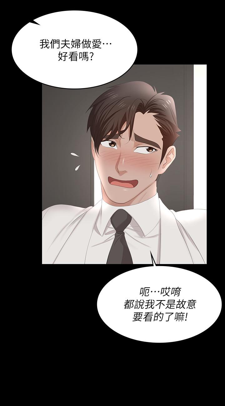 交换游戏[h漫]韩漫全集-交换游戏-第55話-被人觀看的快感无删减无遮挡章节图片 