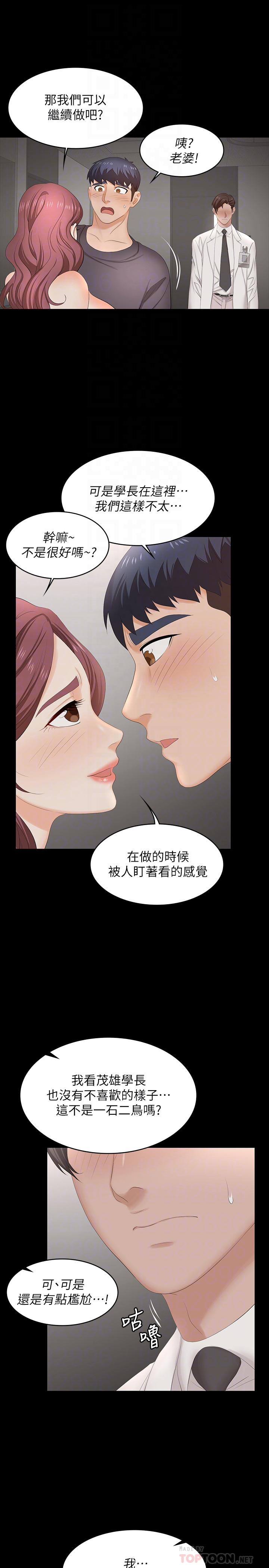 交换游戏[h漫]韩漫全集-交换游戏-第55話-被人觀看的快感无删减无遮挡章节图片 