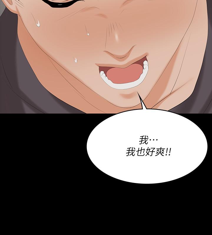 交换游戏[h漫]韩漫全集-交换游戏-第55話-被人觀看的快感无删减无遮挡章节图片 