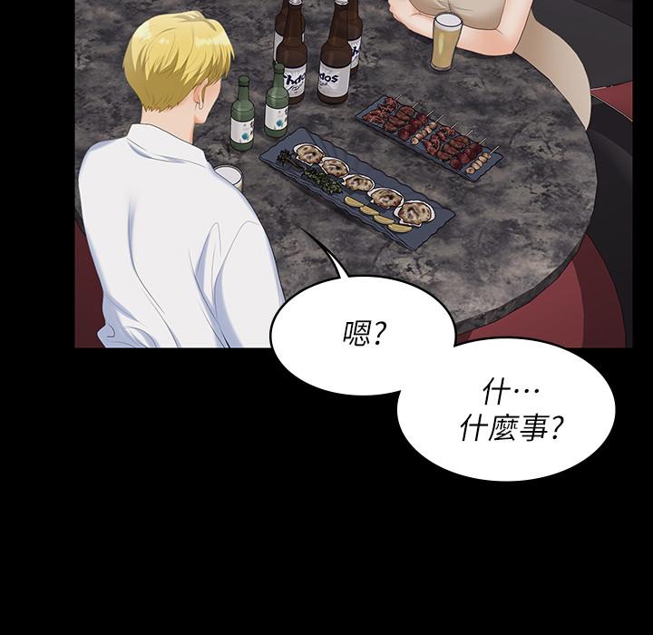 交换游戏[h漫]韩漫全集-交换游戏-第56話-要來我旁邊摸我嗎无删减无遮挡章节图片 