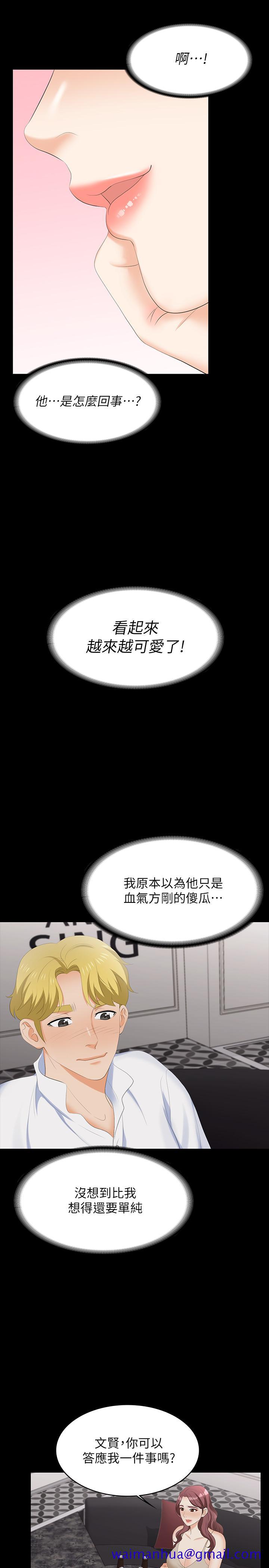 交换游戏[h漫]韩漫全集-交换游戏-第56話-要來我旁邊摸我嗎无删减无遮挡章节图片 