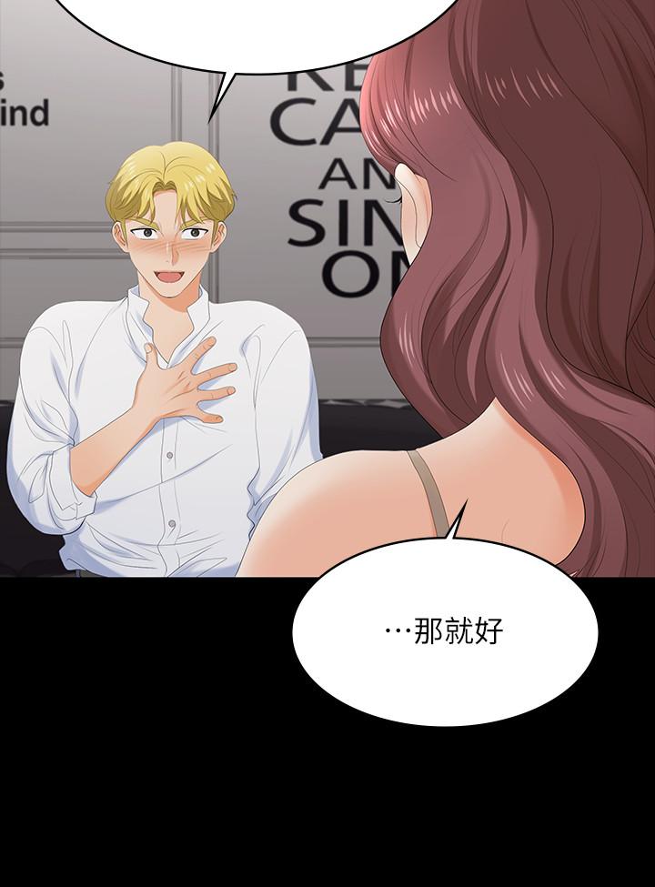 交换游戏[h漫]韩漫全集-交换游戏-第56話-要來我旁邊摸我嗎无删减无遮挡章节图片 