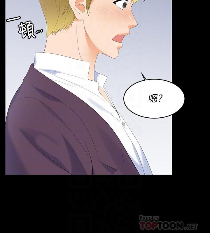 交换游戏[h漫]韩漫全集-交换游戏-第56話-要來我旁邊摸我嗎无删减无遮挡章节图片 