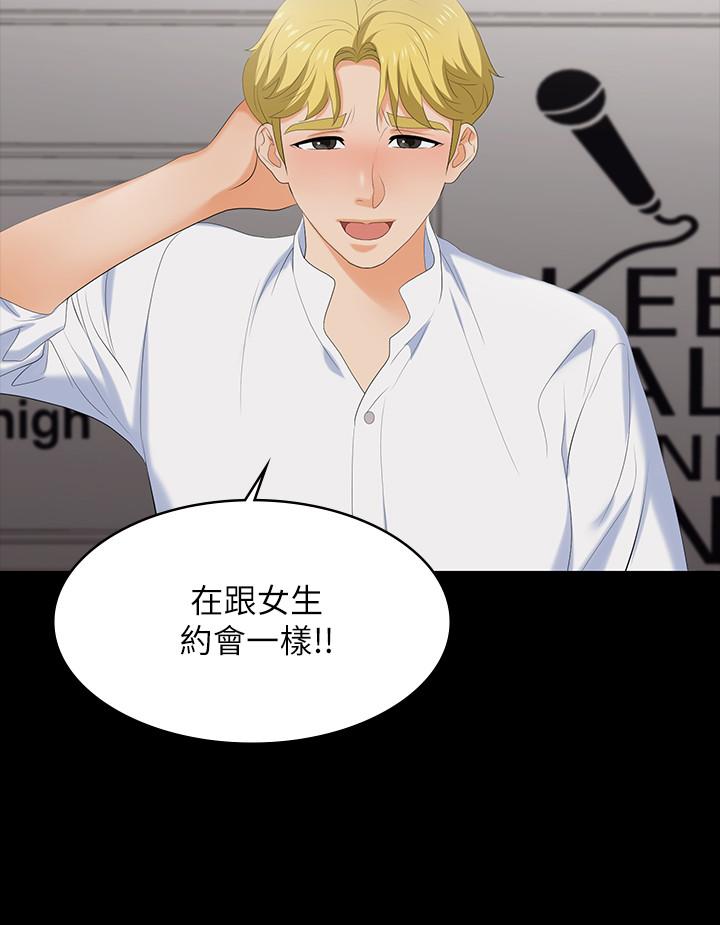 交换游戏[h漫]韩漫全集-交换游戏-第56話-要來我旁邊摸我嗎无删减无遮挡章节图片 