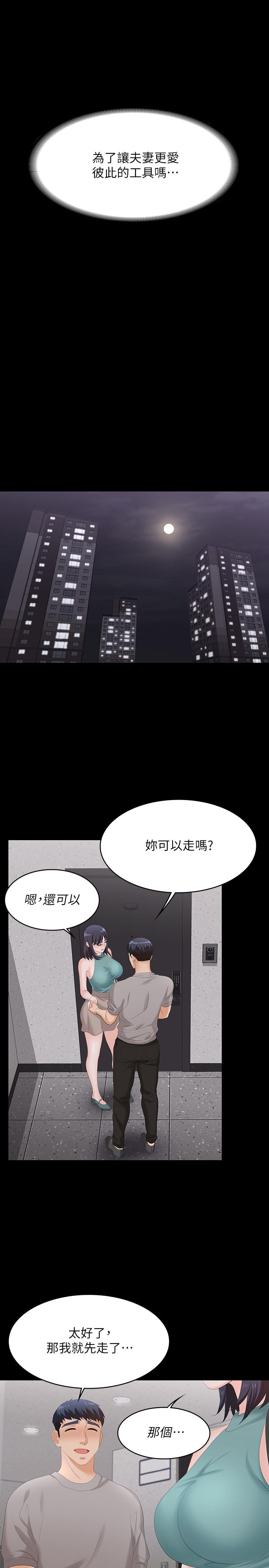 交换游戏[h漫]韩漫全集-交换游戏-第58話-恩靜讓人難以抗拒的誘惑无删减无遮挡章节图片 