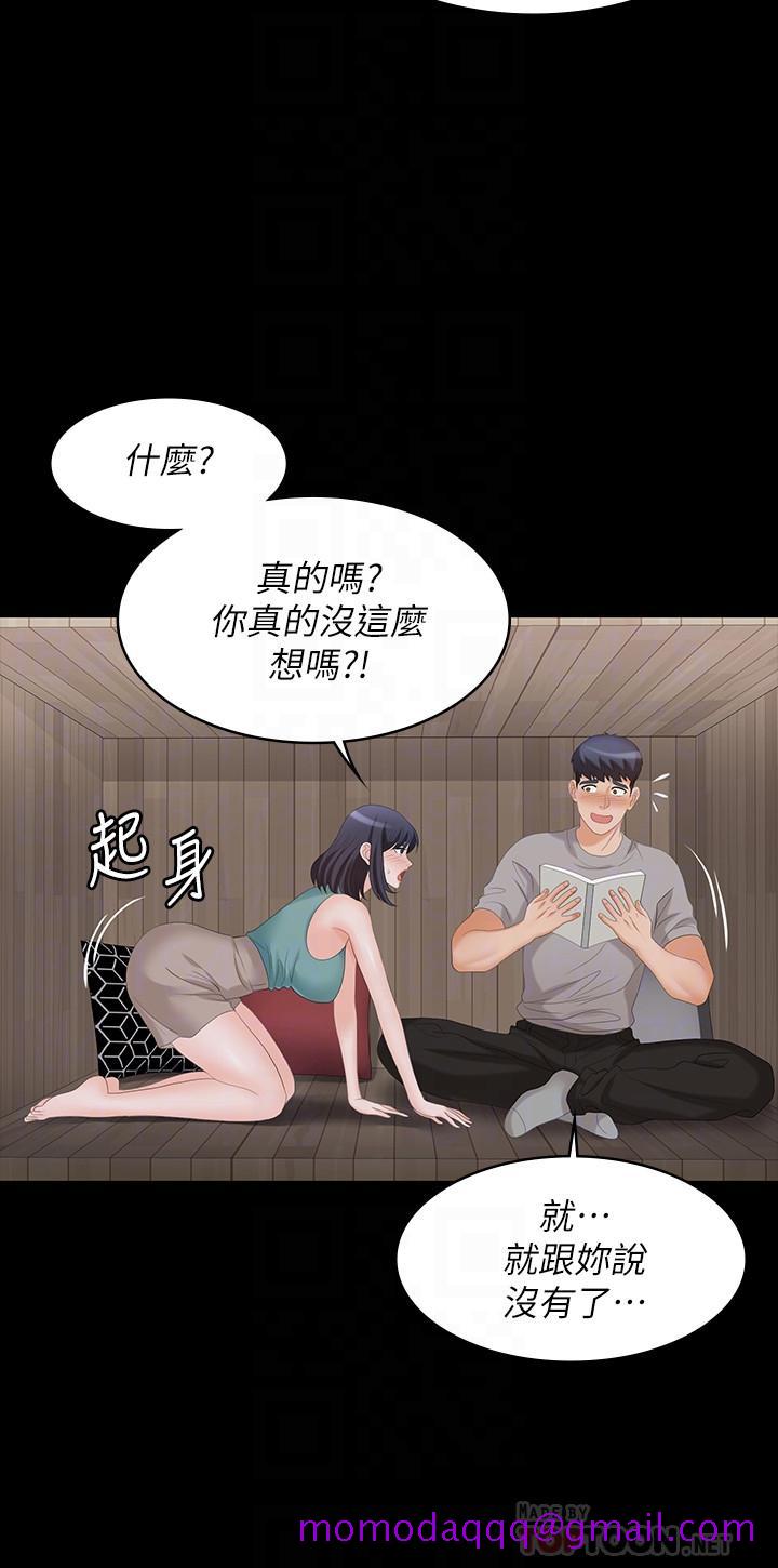 交换游戏[h漫]韩漫全集-交换游戏-第58話-恩靜讓人難以抗拒的誘惑无删减无遮挡章节图片 