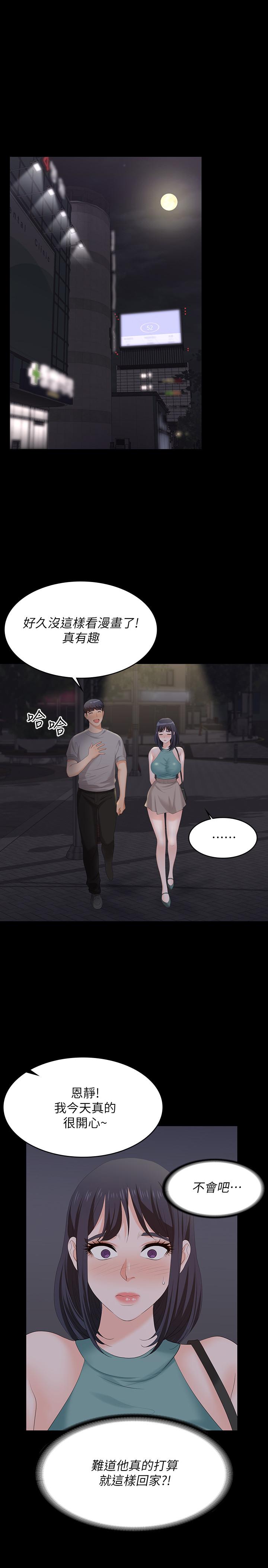 交换游戏[h漫]韩漫全集-交换游戏-第58話-恩靜讓人難以抗拒的誘惑无删减无遮挡章节图片 