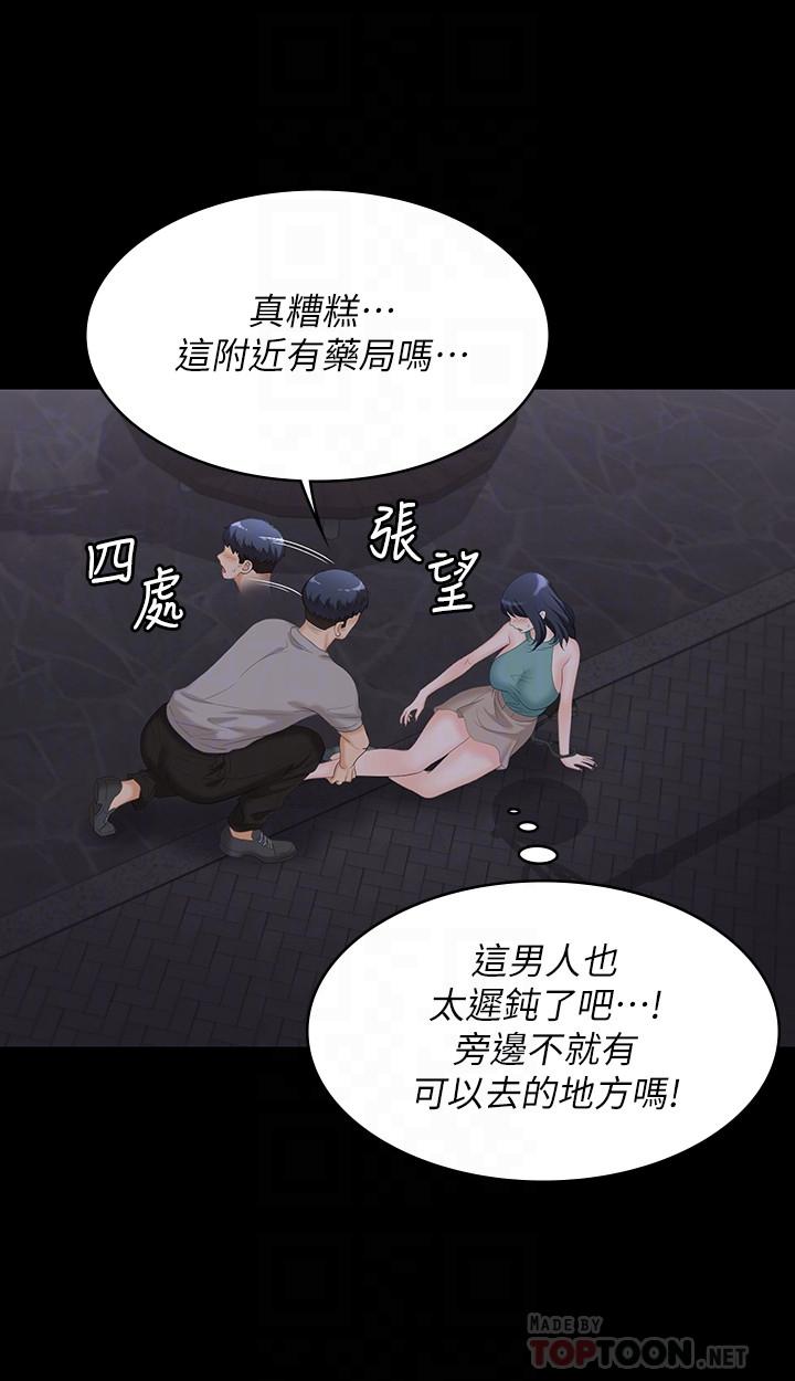 交换游戏[h漫]韩漫全集-交换游戏-第58話-恩靜讓人難以抗拒的誘惑无删减无遮挡章节图片 