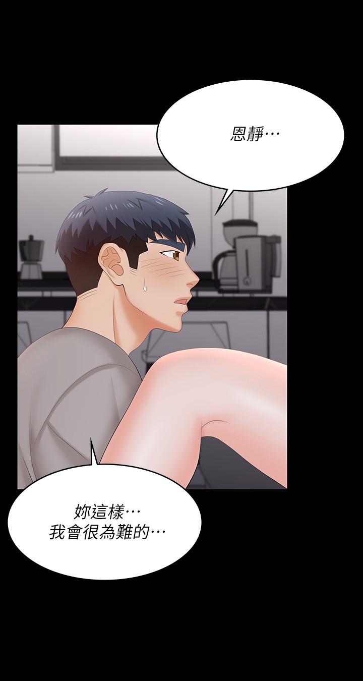 交换游戏[h漫]韩漫全集-交换游戏-第59話-跟其他男人愛愛的恩靜无删减无遮挡章节图片 