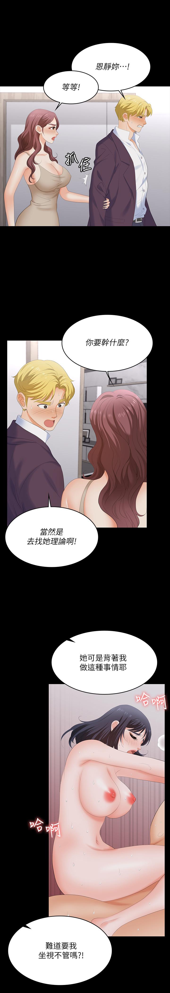 交换游戏[h漫]韩漫全集-交换游戏-第60話-我老婆原來這麼淫蕩无删减无遮挡章节图片 