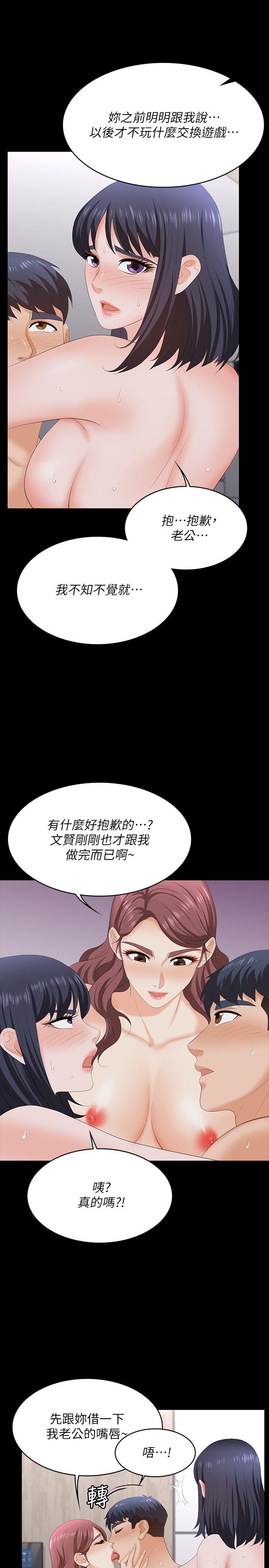 交换游戏[h漫]韩漫全集-交换游戏-第60話-我老婆原來這麼淫蕩无删减无遮挡章节图片 