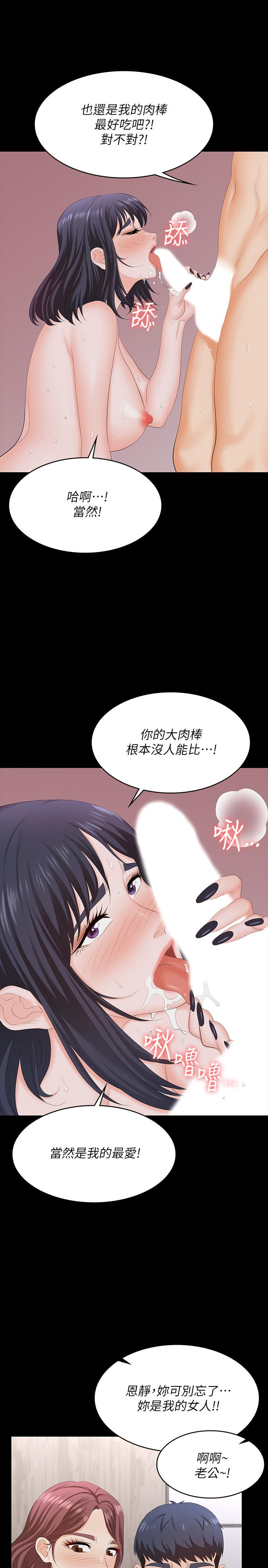 交换游戏[h漫]韩漫全集-交换游戏-第60話-我老婆原來這麼淫蕩无删减无遮挡章节图片 
