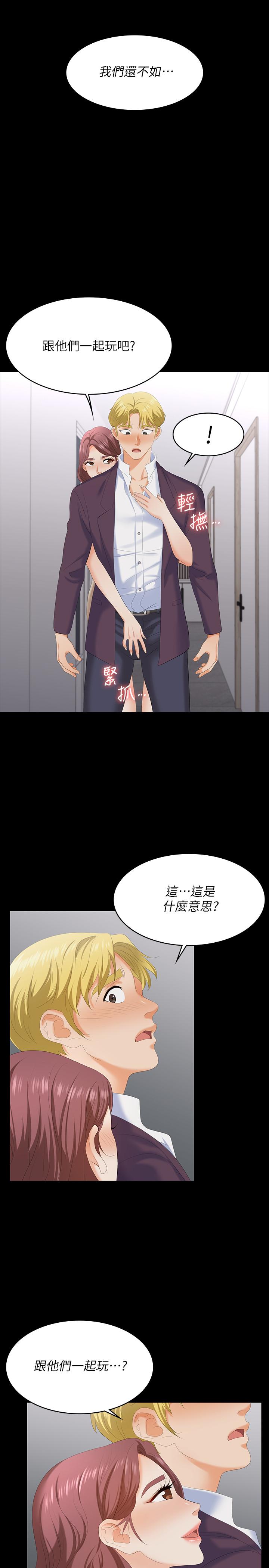 交换游戏[h漫]韩漫全集-交换游戏-第60話-我老婆原來這麼淫蕩无删减无遮挡章节图片 