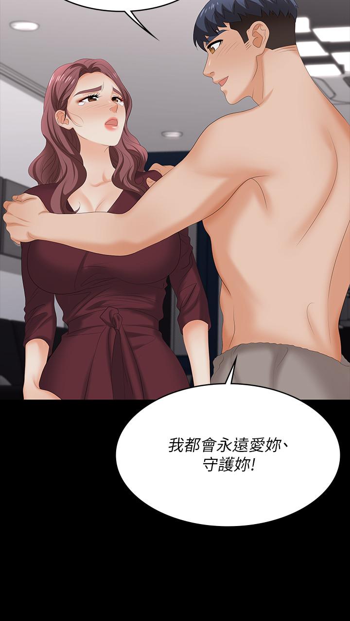 交换游戏[h漫]韩漫全集-交换游戏-第61話-我們真的可以這樣下去嗎无删减无遮挡章节图片 