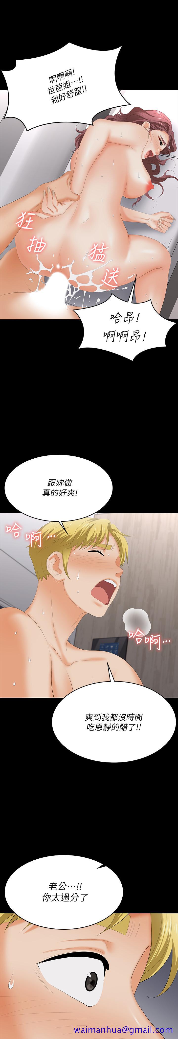 交换游戏[h漫]韩漫全集-交换游戏-第61話-我們真的可以這樣下去嗎无删减无遮挡章节图片 