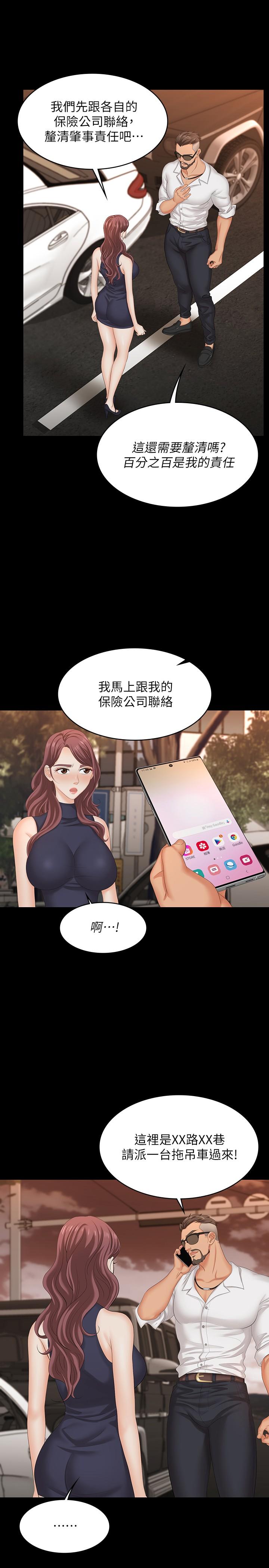 交换游戏[h漫]韩漫全集-交换游戏-第62話-動搖世茵內心的陌生男子无删减无遮挡章节图片 
