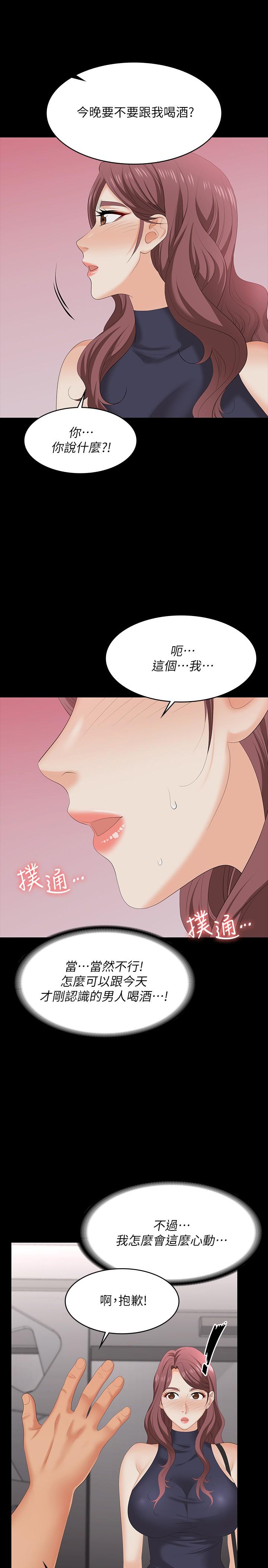 交换游戏[h漫]韩漫全集-交换游戏-第62話-動搖世茵內心的陌生男子无删减无遮挡章节图片 