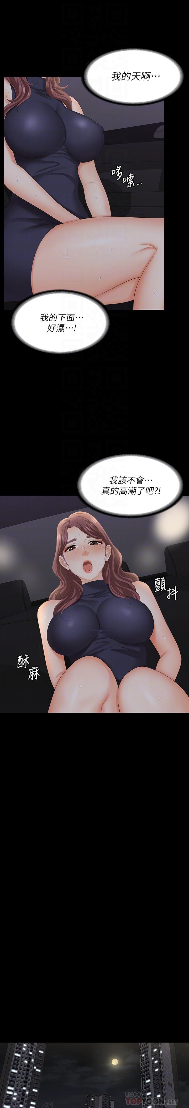 交换游戏[h漫]韩漫全集-交换游戏-第63話-臣服在吳代表肉棒下的智賢无删减无遮挡章节图片 