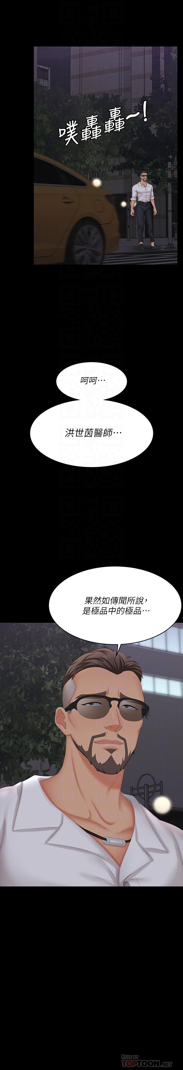 交换游戏[h漫]韩漫全集-交换游戏-第63話-臣服在吳代表肉棒下的智賢无删减无遮挡章节图片 