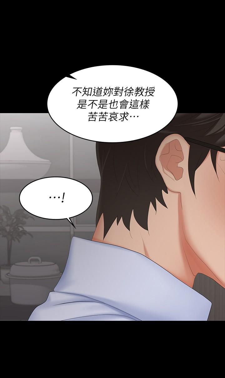 交换游戏[h漫]韩漫全集-交换游戏-第63話-臣服在吳代表肉棒下的智賢无删减无遮挡章节图片 