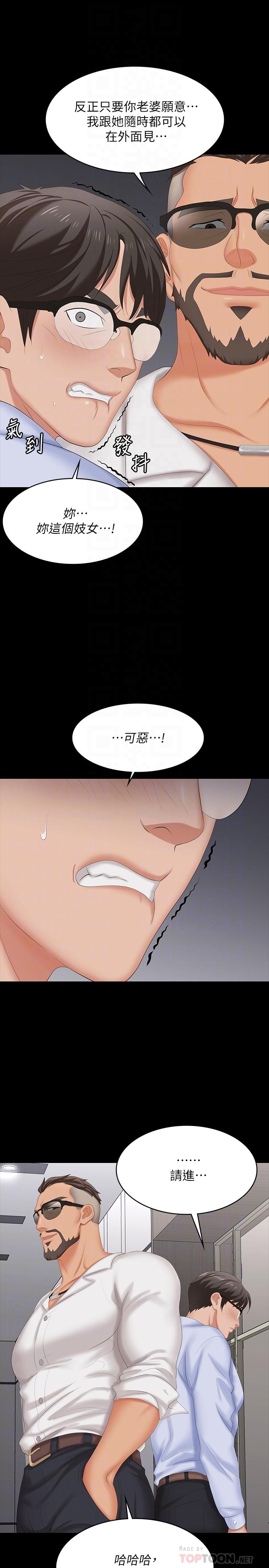交换游戏[h漫]韩漫全集-交换游戏-第63話-臣服在吳代表肉棒下的智賢无删减无遮挡章节图片 