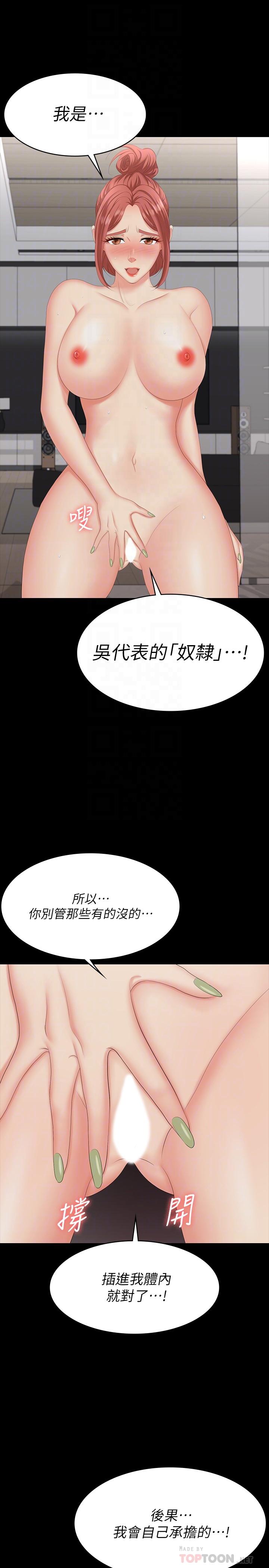 交换游戏[h漫]韩漫全集-交换游戏-第64話-好東西要一起分享无删减无遮挡章节图片 