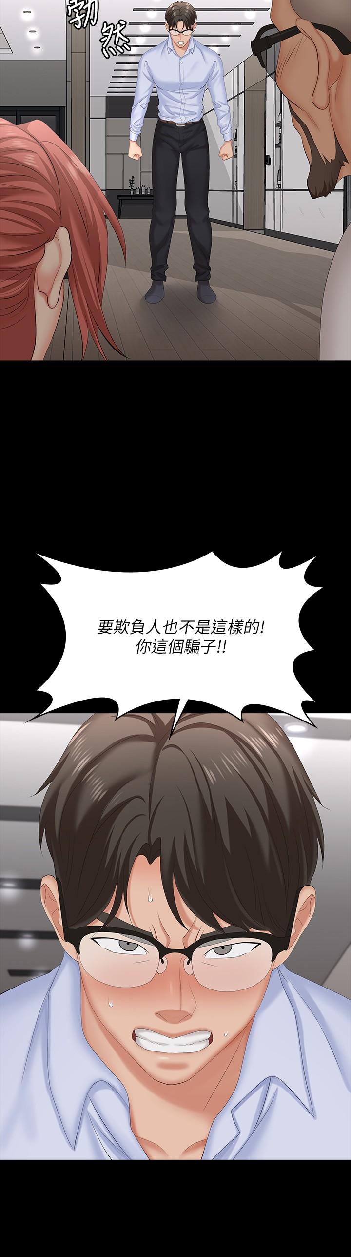 交换游戏[h漫]韩漫全集-交换游戏-第64話-好東西要一起分享无删减无遮挡章节图片 