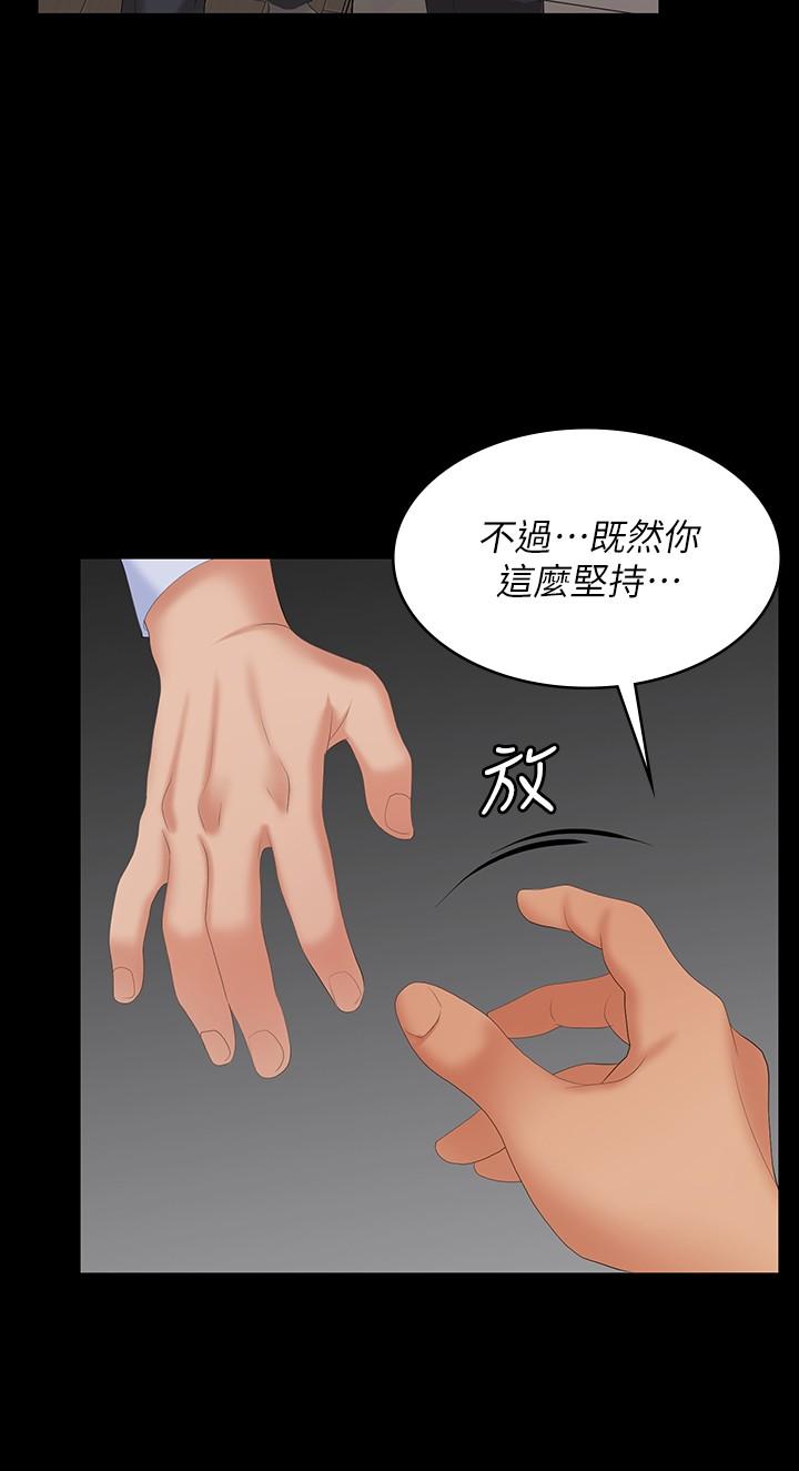 交换游戏[h漫]韩漫全集-交换游戏-第64話-好東西要一起分享无删减无遮挡章节图片 