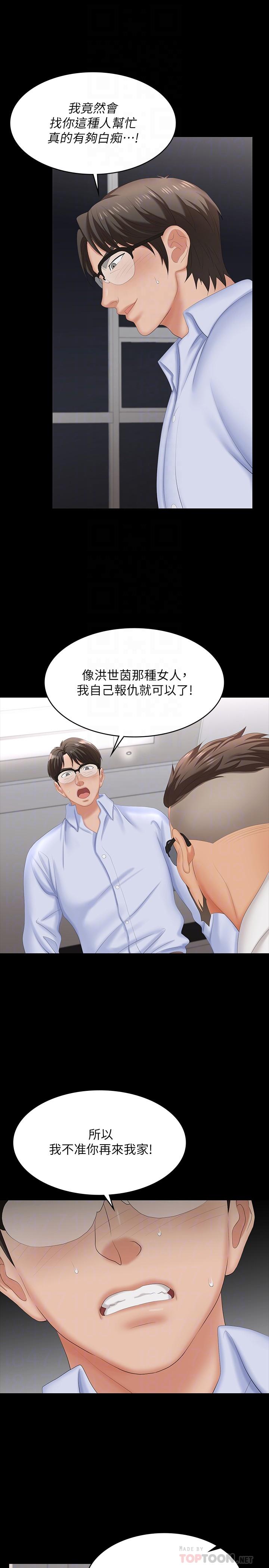 交换游戏[h漫]韩漫全集-交换游戏-第64話-好東西要一起分享无删减无遮挡章节图片 