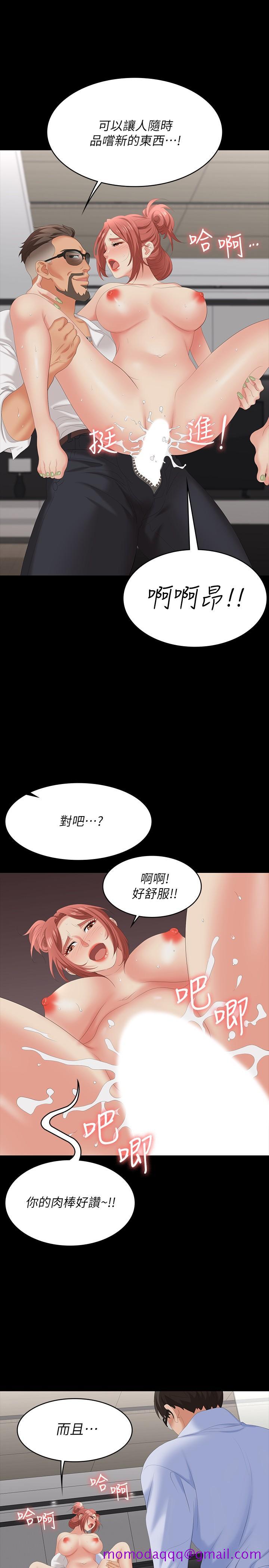 交换游戏[h漫]韩漫全集-交换游戏-第64話-好東西要一起分享无删减无遮挡章节图片 