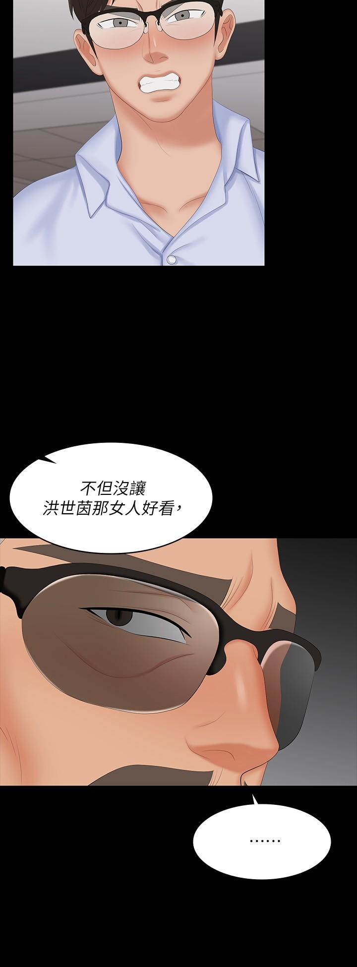 交换游戏[h漫]韩漫全集-交换游戏-第64話-好東西要一起分享无删减无遮挡章节图片 