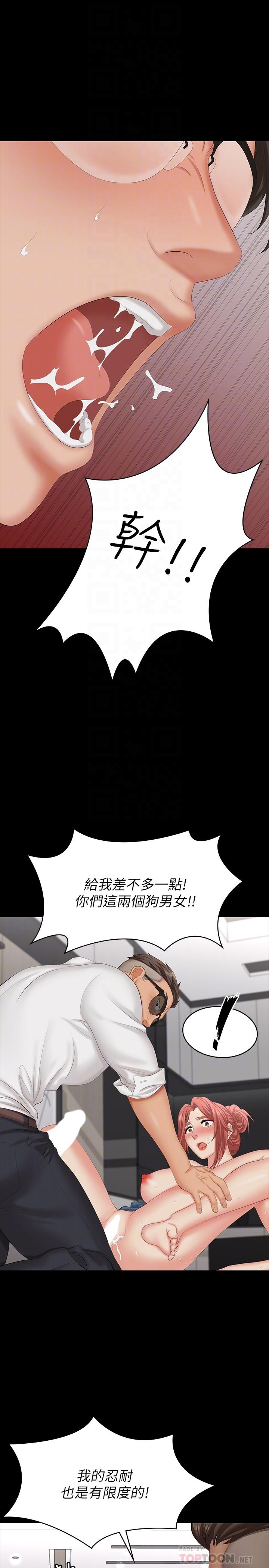 交换游戏[h漫]韩漫全集-交换游戏-第64話-好東西要一起分享无删减无遮挡章节图片 
