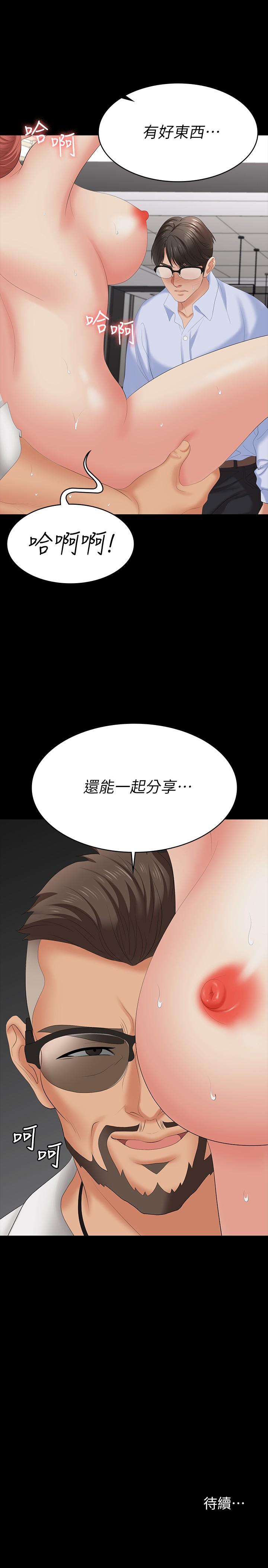 交换游戏[h漫]韩漫全集-交换游戏-第64話-好東西要一起分享无删减无遮挡章节图片 