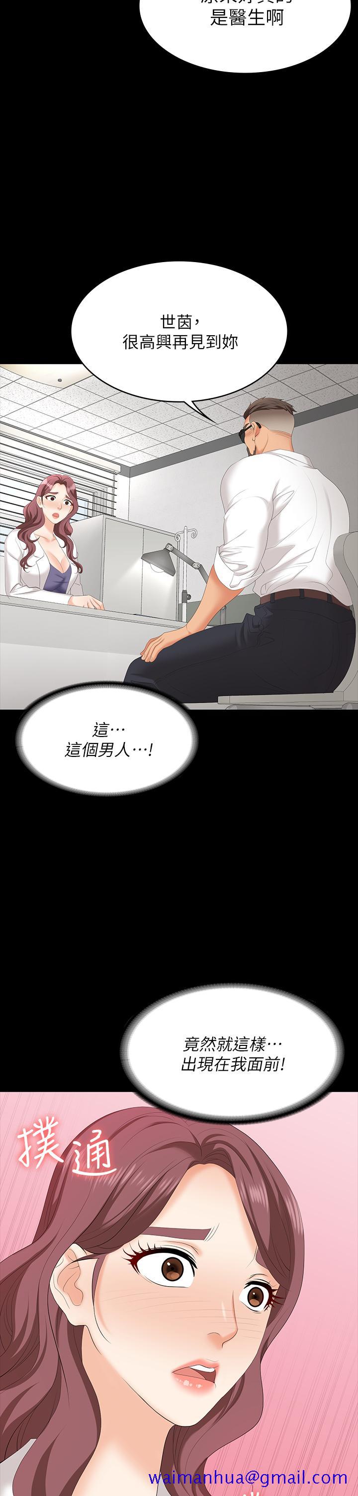 交换游戏[h漫]韩漫全集-交换游戏-第65話-曖昧氣氛下的觸診无删减无遮挡章节图片 