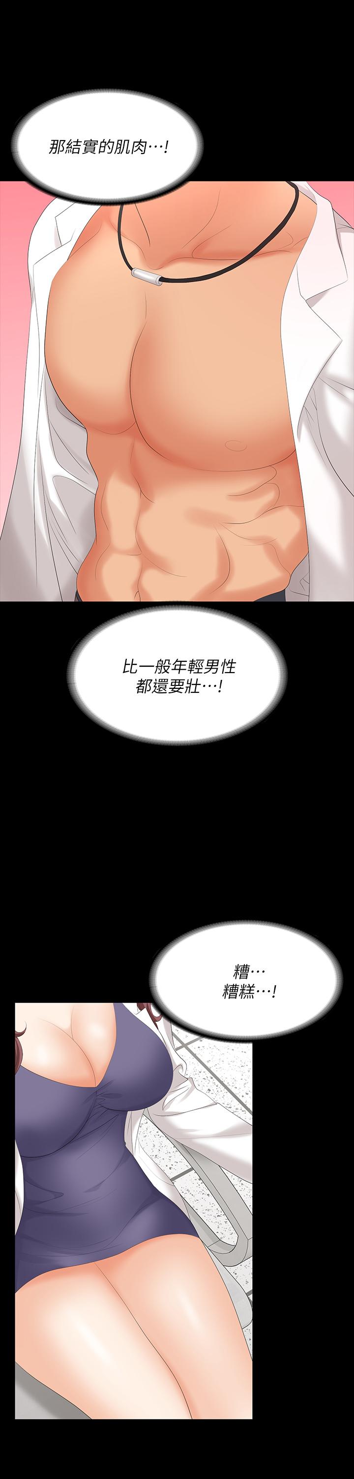 交换游戏[h漫]韩漫全集-交换游戏-第65話-曖昧氣氛下的觸診无删减无遮挡章节图片 