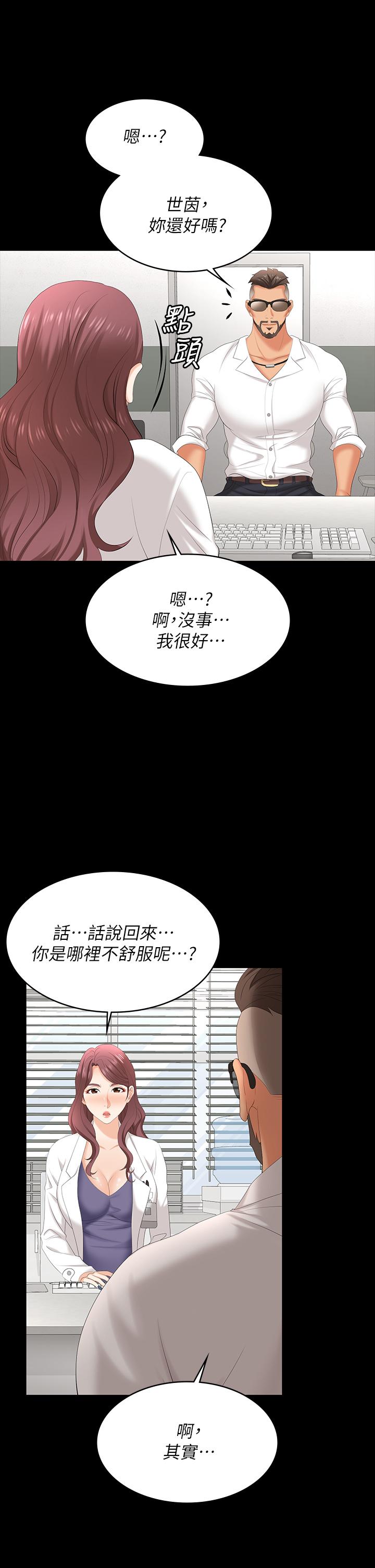 交换游戏[h漫]韩漫全集-交换游戏-第65話-曖昧氣氛下的觸診无删减无遮挡章节图片 