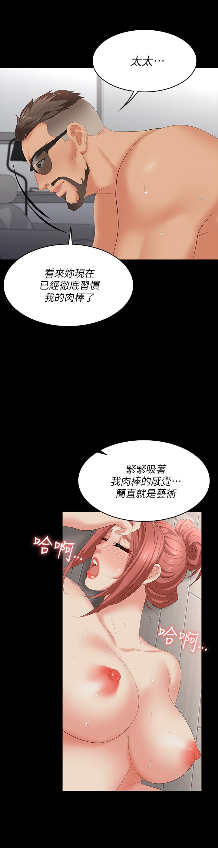 交换游戏[h漫]韩漫全集-交换游戏-第65話-曖昧氣氛下的觸診无删减无遮挡章节图片 