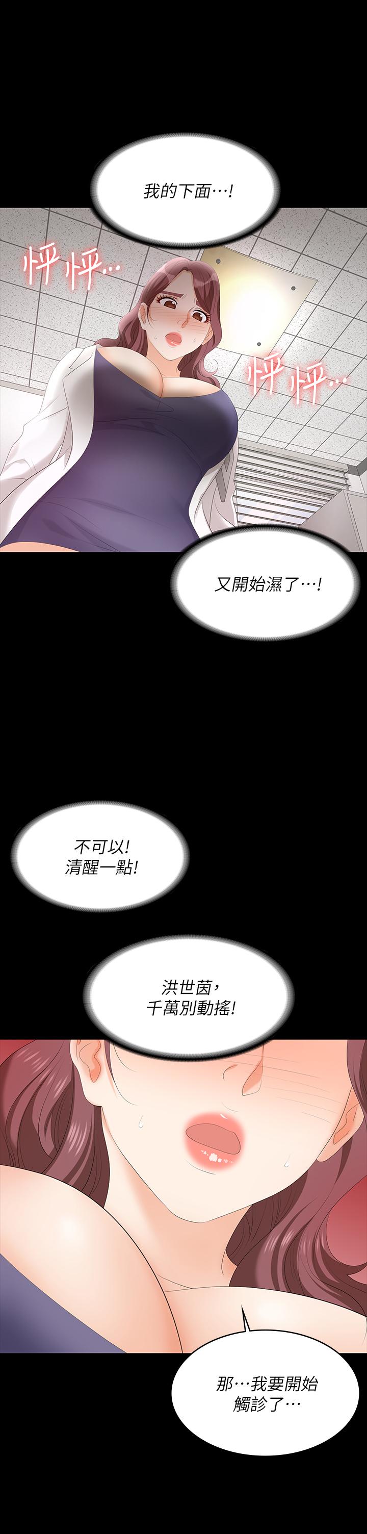 交换游戏[h漫]韩漫全集-交换游戏-第65話-曖昧氣氛下的觸診无删减无遮挡章节图片 
