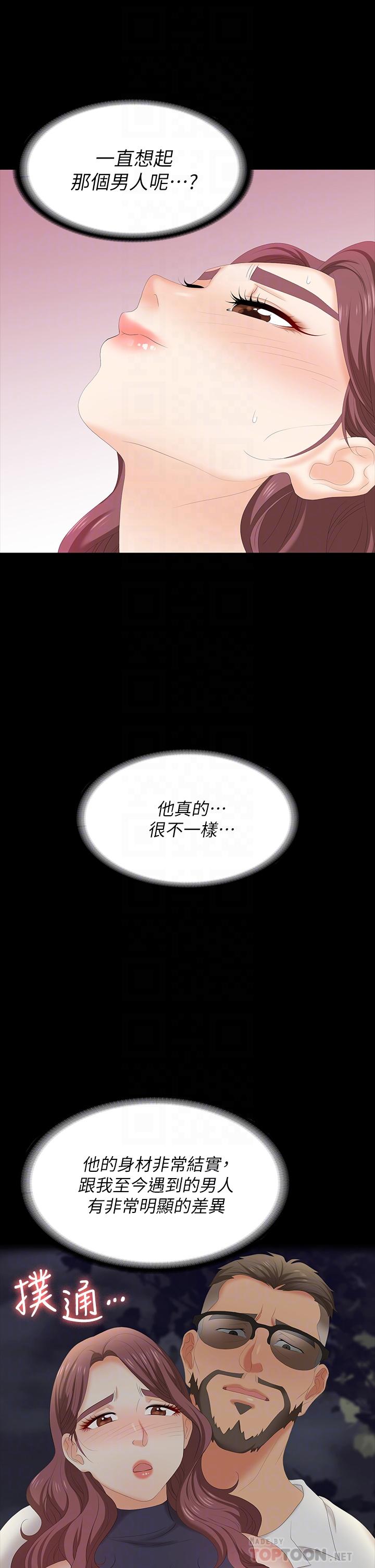 交换游戏[h漫]韩漫全集-交换游戏-第65話-曖昧氣氛下的觸診无删减无遮挡章节图片 