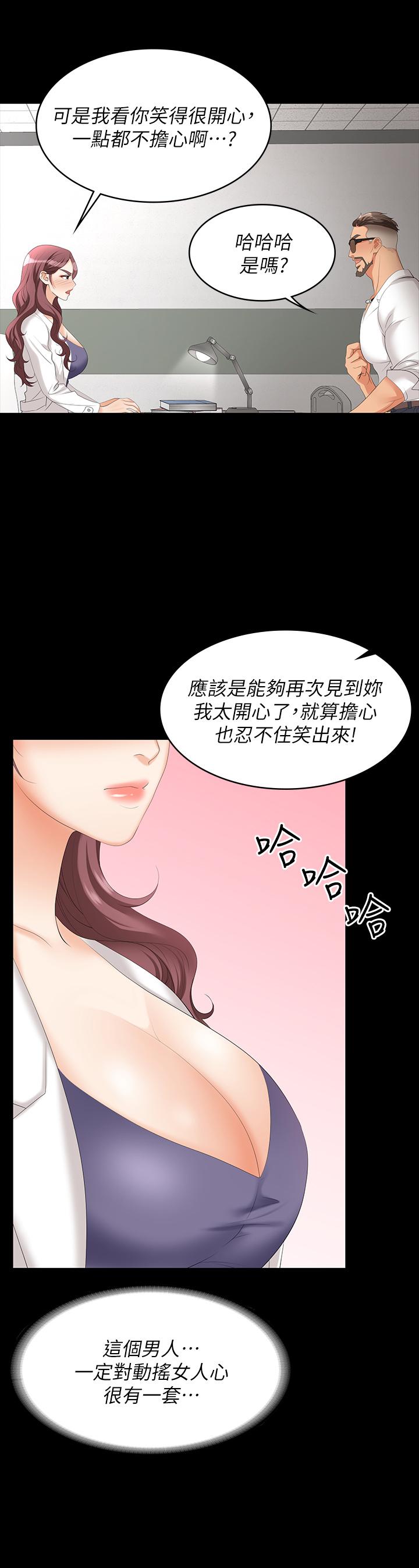 交换游戏[h漫]韩漫全集-交换游戏-第65話-曖昧氣氛下的觸診无删减无遮挡章节图片 