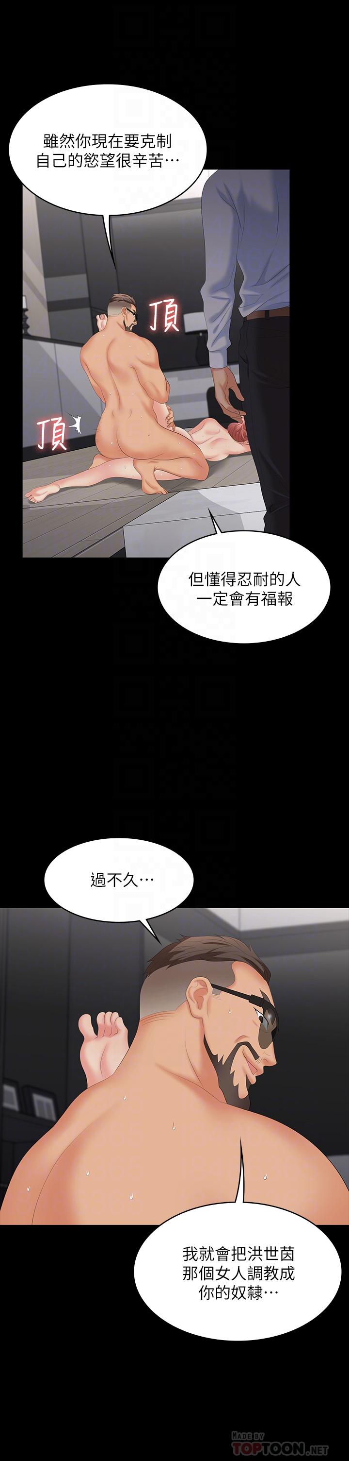 交换游戏[h漫]韩漫全集-交换游戏-第65話-曖昧氣氛下的觸診无删减无遮挡章节图片 