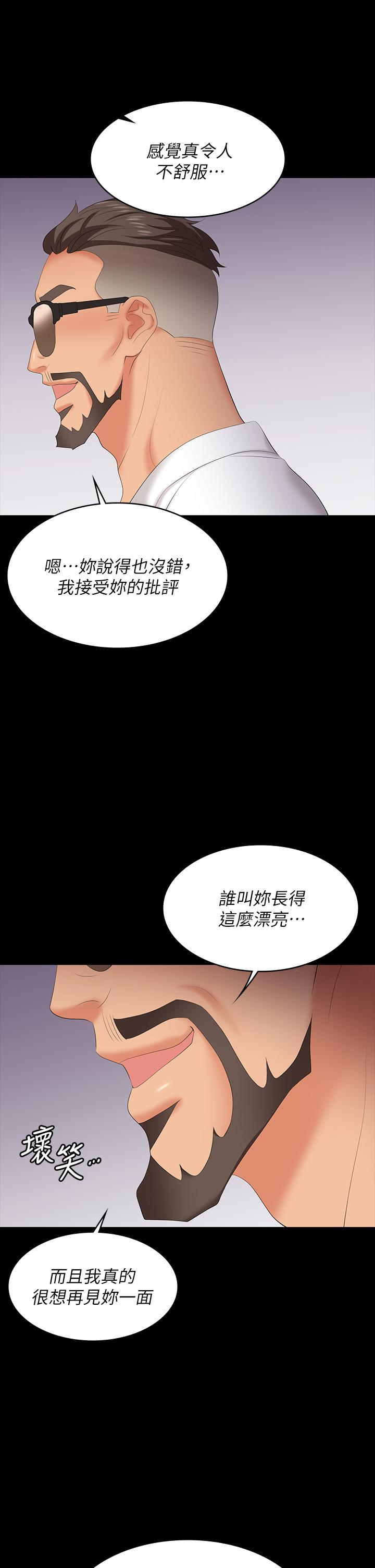 交换游戏[h漫]韩漫全集-交换游戏-第65話-曖昧氣氛下的觸診无删减无遮挡章节图片 