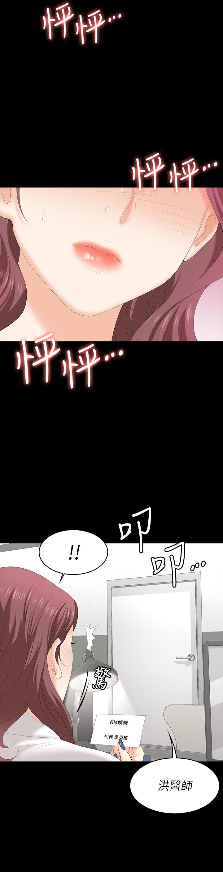 交换游戏[h漫]韩漫全集-交换游戏-第65話-曖昧氣氛下的觸診无删减无遮挡章节图片 